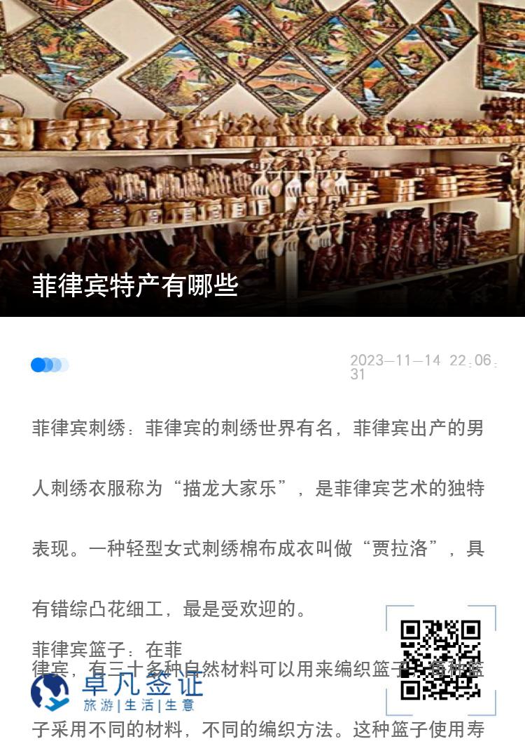 菲律宾特产有哪些